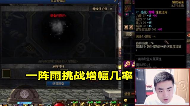 最近地下城私服进入就满级