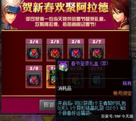 改版地下城私服