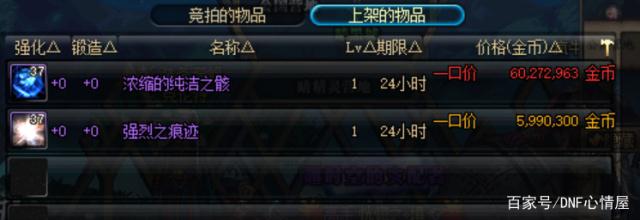 地下城私服阳光辅助（dnf辅助yy频道2