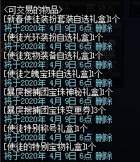 dnf私服怎么卡东西 dnf私服怎么卡东西