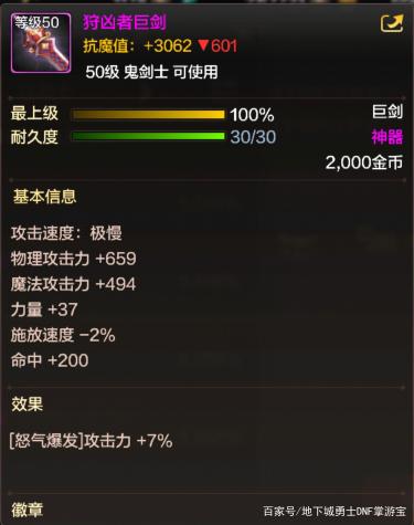 有没有好的地下城私服