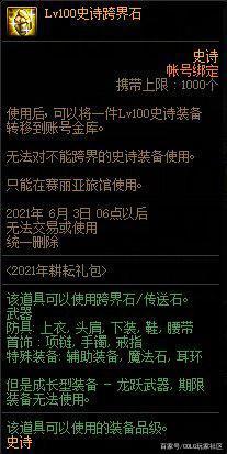 无限点卷的DNF公益服发布网（超值福利，畅玩DNF的最佳选择）