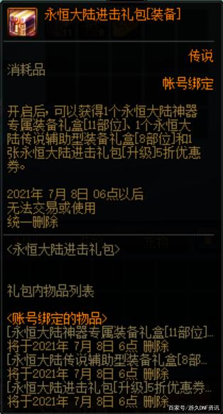 找dnf公益服发布网推荐,如何找到稳定的dnf公益服发布网 找dnf公益服发布网推荐,如何找到稳定的dnf公益服发布网