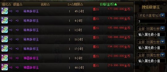 有没有好的地下城私服