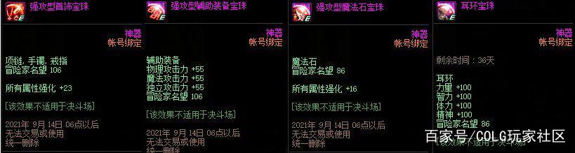 最新地下城私服修仙超变（地下城与勇士佧修派）